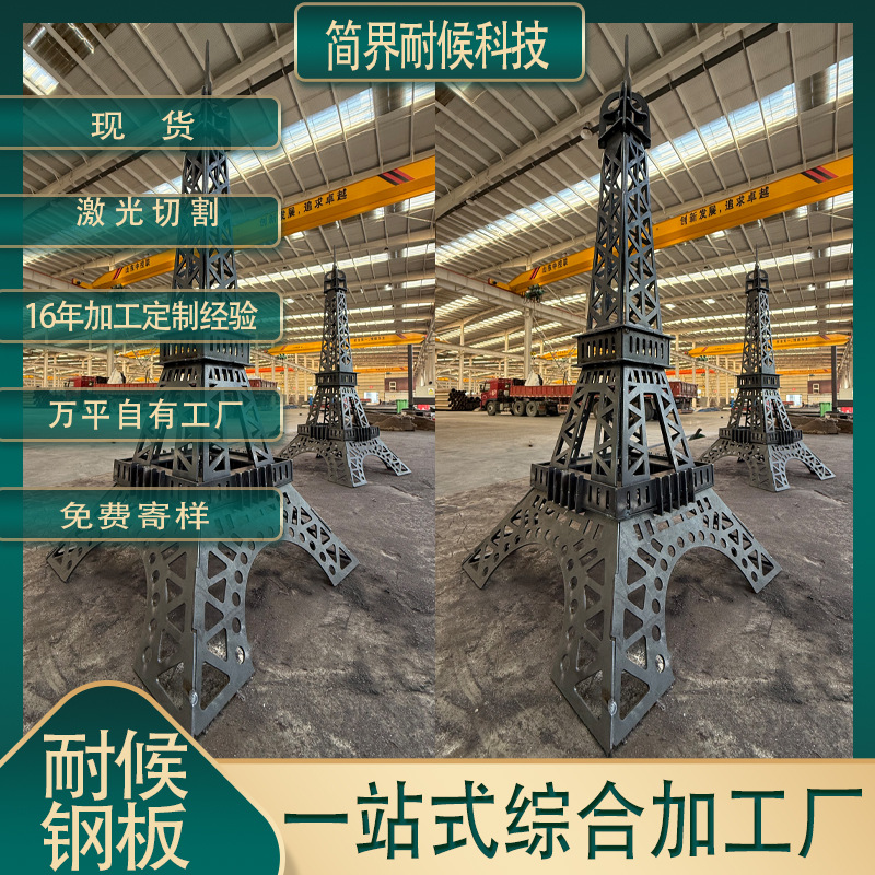 激光切割耐候钢板模型户外景观墙镂空建筑造型复古红锈钢铁耐候钢