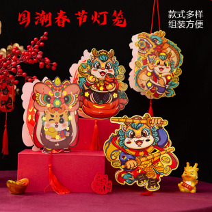 Chinese New Year Lantern National Trend Dragon Year Small Lantern DIY Material Kit New Year's Day Spring Festival Handheld DIY Chinese Style New Year Decoration