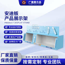 热销安迪板化妆品展示架超市美容店商品置物架创意雪弗板落地架