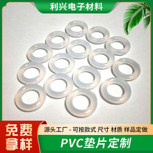 圆形防水透明硅胶垫片 pvc防滑密封垫圈批发电子汽车硅胶垫片