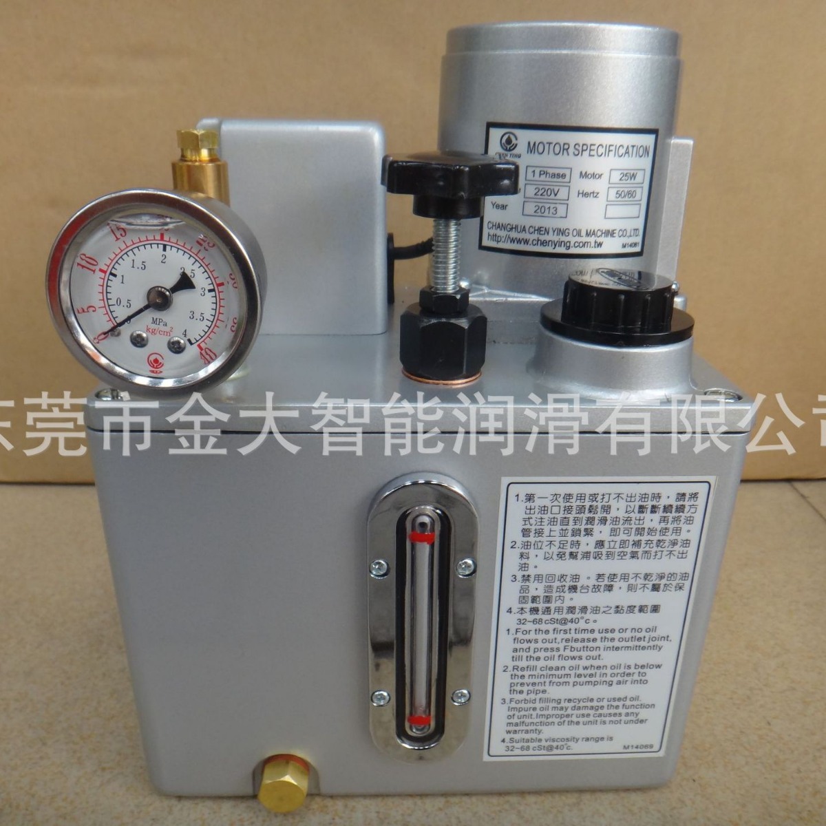 CEVB振荣CHEN YING台湾2注油机3润滑泵4 8升110 220V 380 400 25W