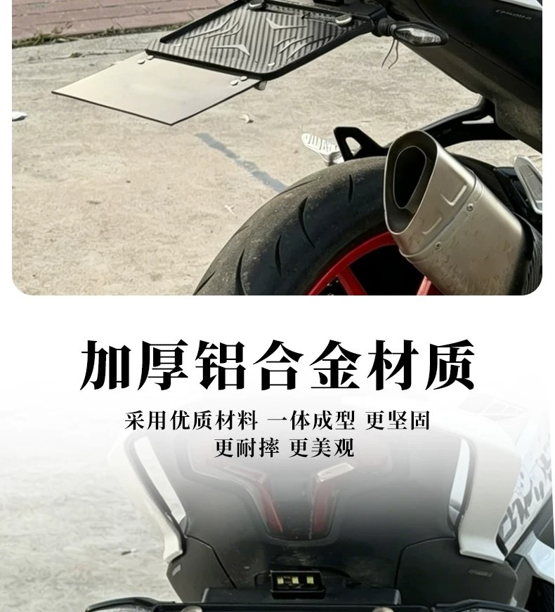 Suitable for use on modified short-tail motorcycles, the foldable mudguard eliminates the problem of mud splashing from the motorcycle license plate
