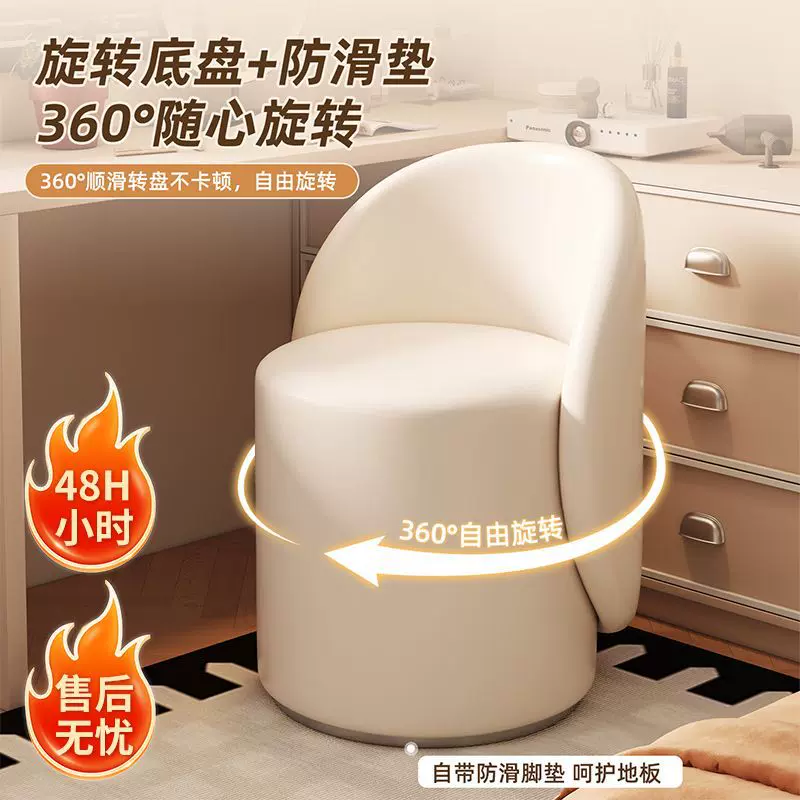 梳妆凳化妆凳子卧室家用旋转化妆椅子女生主卧衣帽间梳妆台矮背凳