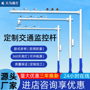 Hunan Outdoor Traffic Monitoring Pole, Octagonal Hot-Dip Galvanized Monitoring Pole, High-Speed Cantilever Monitoring Pole