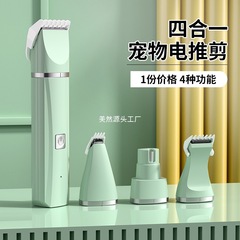 犬猫用ペットシェーバー、多機能フォーインワンフットシェービング、フットプッシュ電気バリカン