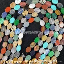 10x14mmƽ�浰����Ȼ��ʯ�۾��Ͼ�����sʯDIYˮ���Ʒ���