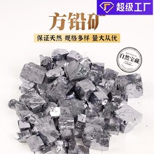 天然方铅矿原矿水晶原石摆件矿石标本香薰扩香石原料消磁石碎石