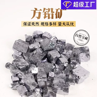 天然方铅矿原矿水晶原石摆件矿石标本香薰扩香石原料消磁石碎石