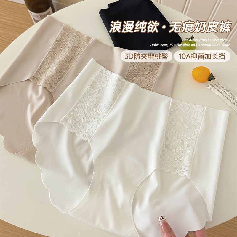 Seamless Invisible Anti-Chafing Milk Silk Panties Summer Pure Desire Sexy Lace Splicing Antibacterial Crotch Women's Ice Silk Briefs