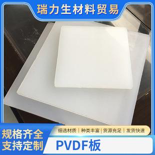 �����M��PVDF�塢PVDF�����͸��g���׺��ӟo�a�S��ֱ�l ����r��