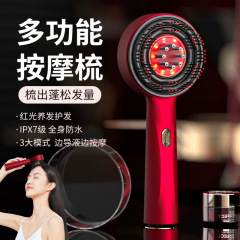 跨境头皮按摩梳红光护发仪上药防密脱健发梳精华液导入按摩仪梳子