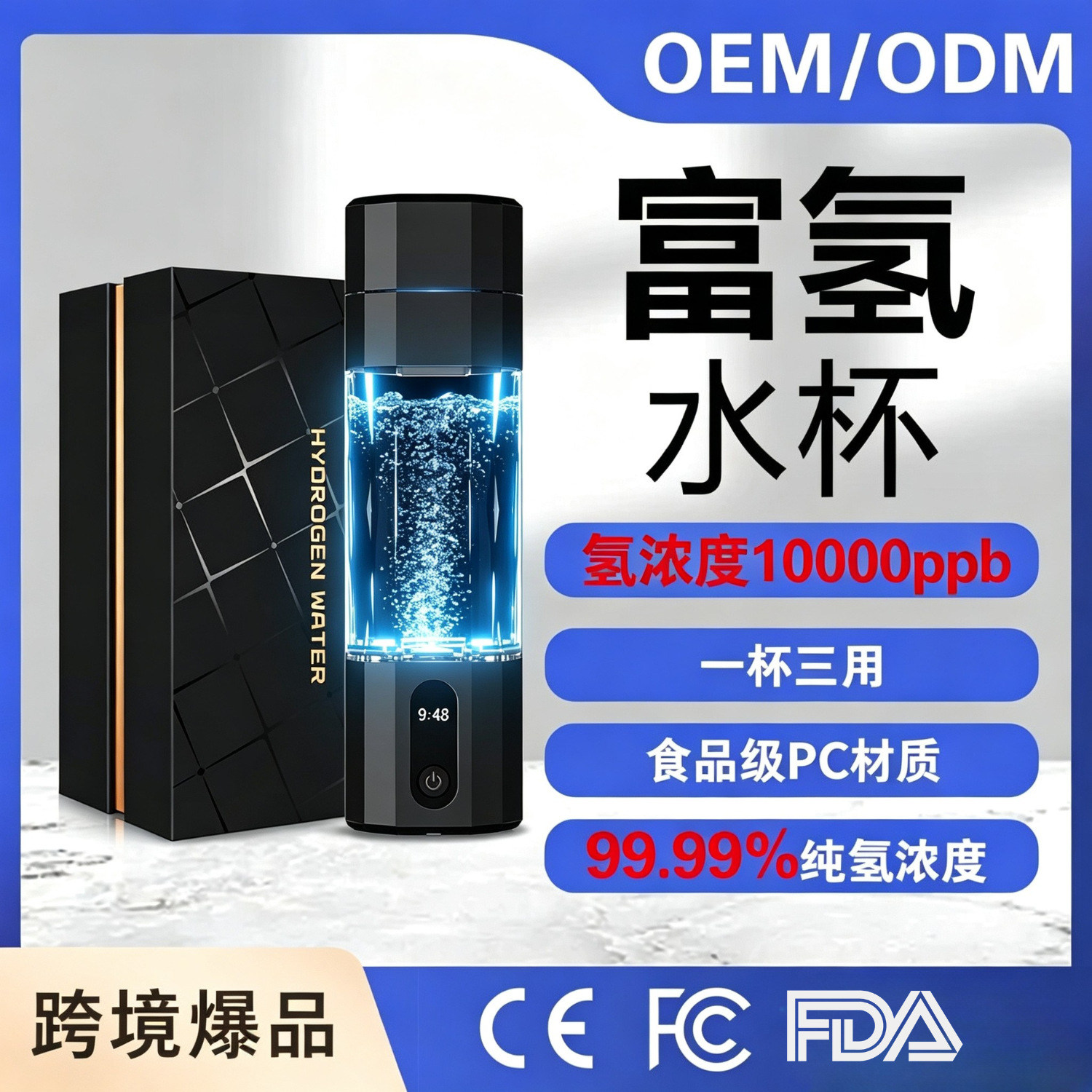 Factory direct sales of hydrogen-rich water cups, portable hydrogen water cups, and hydrogen water cups using SPE PEM technology; hydrogen water cups are in stock