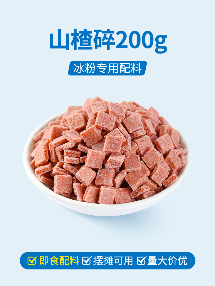 [재료] 산사나무 200g [약 40~50그릇 정도].