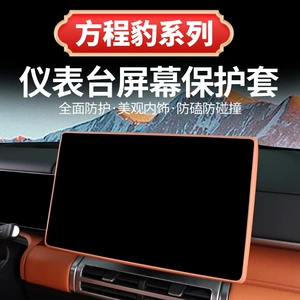 Fang Cheng Bao Leopard 8/Leopard 5/Titanium 3/Titanium 7 ekran qoruyucu örtüyü
