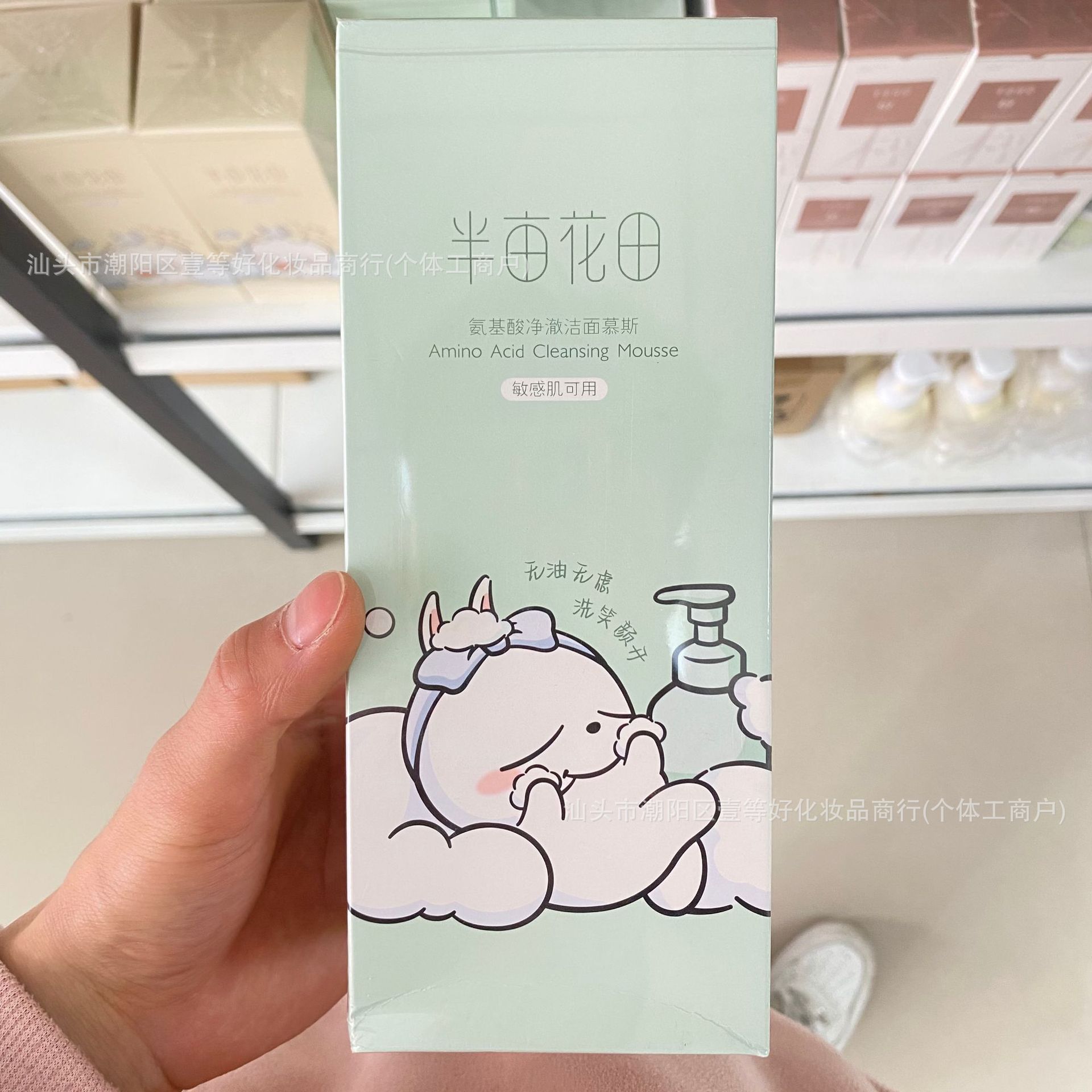 Amino Acid Cleansing Mousse 300g (with Outer Box)