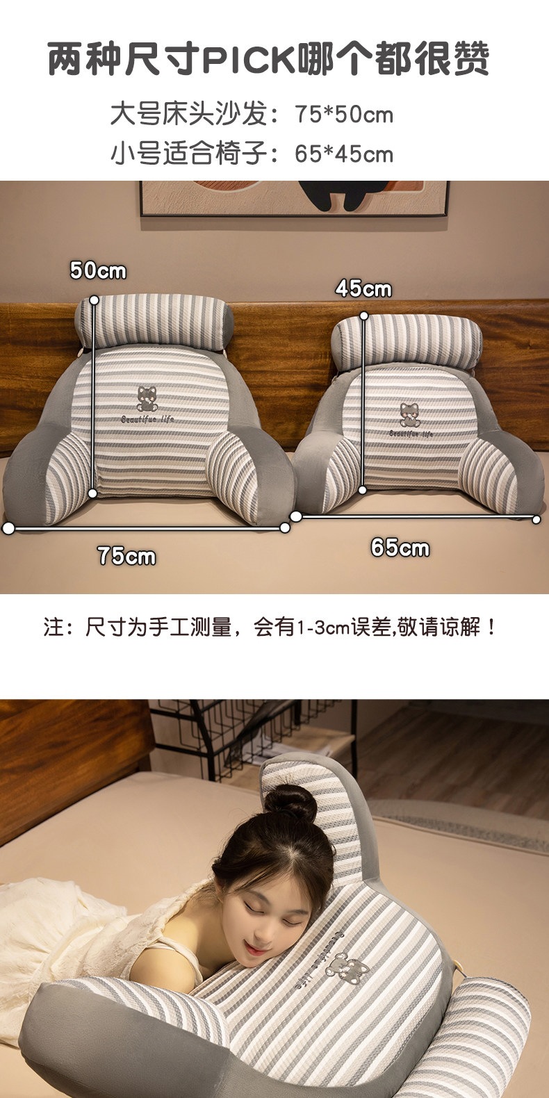 Suitable for headboard cushions, large backrests, waist and neck support, elderly bed backrest cushions, soft cushions, sofa lumbar support