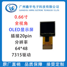 С�ߴ�0.66��OLED��ST7735�� ���20PIN �c�6448���20PIN�׹�