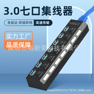 ���N3.0HUB 7��USB����������3.0�־��� usbһ����hub�������_�P