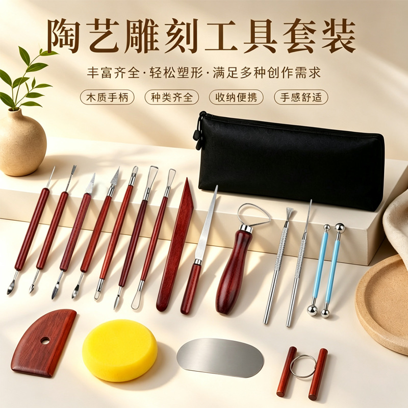 陶艺工具19件套装实木手柄泥塑软陶修坯手办泥塑雕刻全套带收纳包 办公、文化厂家批发实拍图