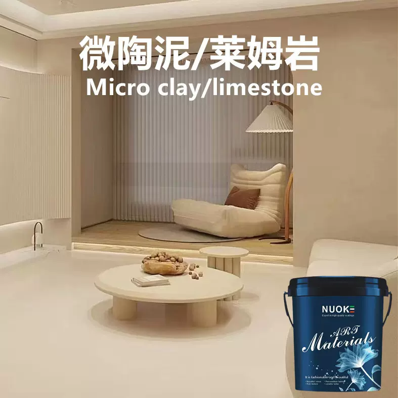 涂料厂家批发莱姆石涂料液体石材墙面一体化涂料艺术漆可外贸