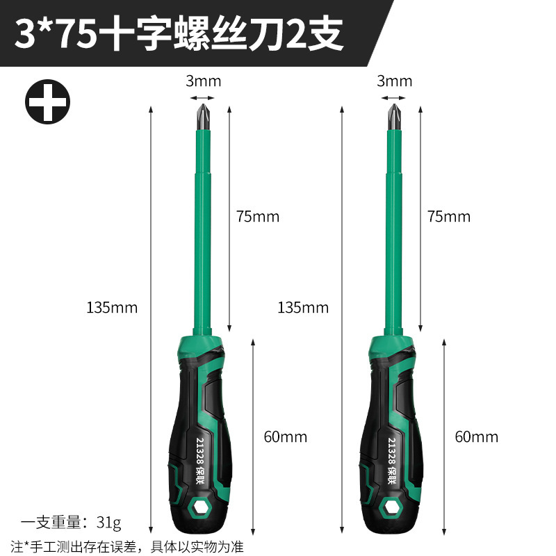 絶縁ドライバー クロス型 強磁性 家庭用修理ドライバー トルクス電気ドライバー ドライバーツール|undefined