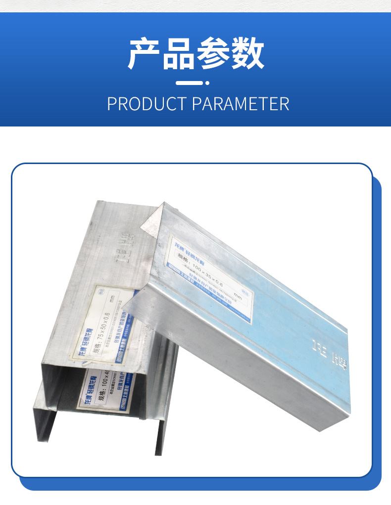 龙牌轻钢龙骨_04