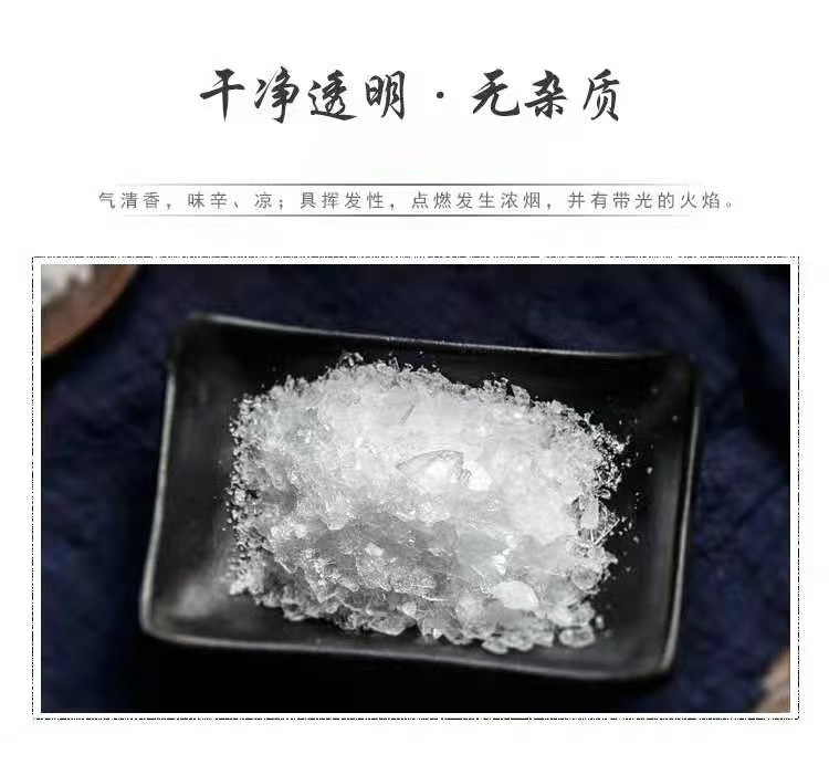 Borneol (Bing Pian) — Synthetic Borneol Crystals, Food-Grade Herbal Ingredient 500g quality and texture