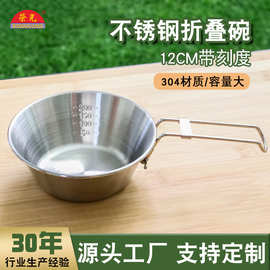 304不锈钢雪拉碗户外露营可悬挂餐具折叠带刻度手柄碗便捷式露营
