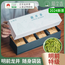 端午送礼新茶龙井茶独立袋装茶叶礼盒装伴手礼绿茶特级龙井批发