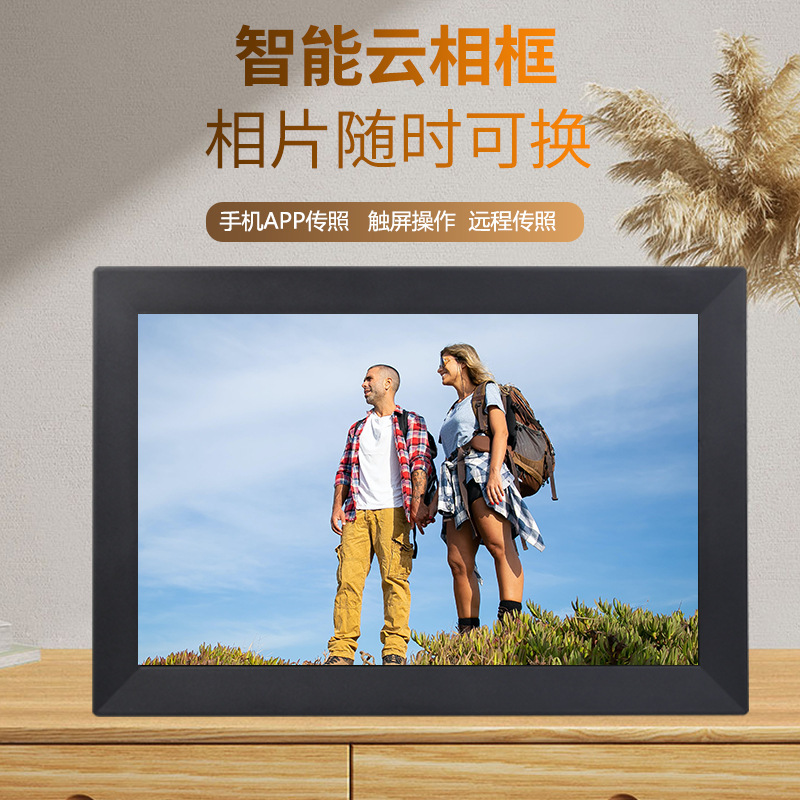 High definition smart 13.3 inch 17 inch Android smart cloud photo frame IPS touch screen horizontal and vertical play connection WiFi
