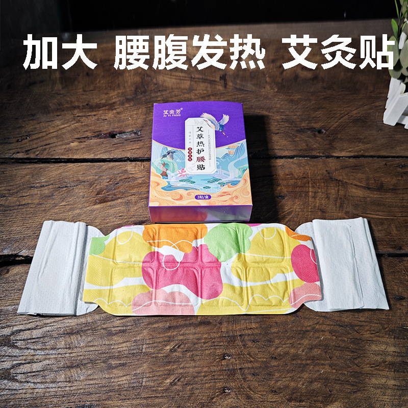 ヨモギ温熱パッチ、自己発熱灸パッチ、汎用頸椎・腰椎・膝用温熱パッチ、温灸パッチ、温熱湿布|undefined