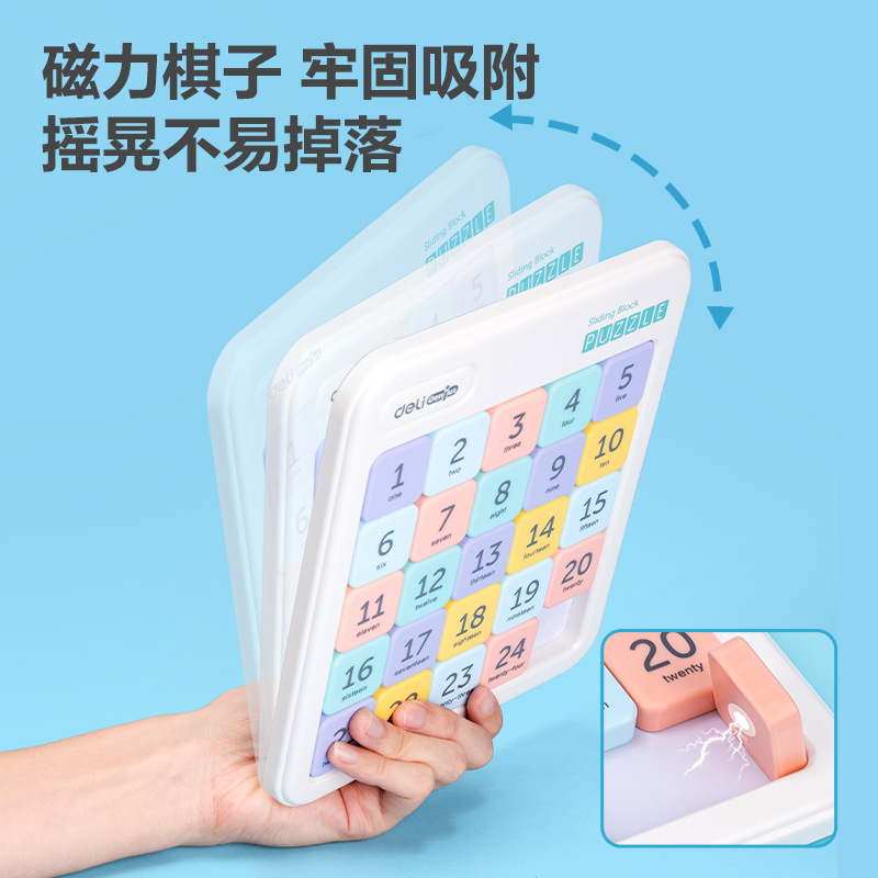 DELI YP149 디지털 HUARONG 도로 어린이 및 초등학생 논리적 사고 훈련 수학 슬라이딩 마그네틱 퍼즐
