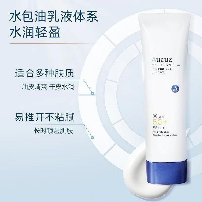Aucuz奥札防晒女面部清爽隔离防晒乳奥扎干皮不粘腻轻薄spf50+|undefined