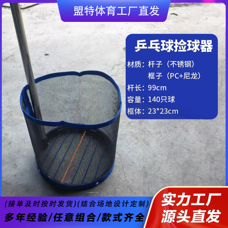 跨境批发乒乓球捡球器便捷可伸缩大容量不锈钢耐磨乒乓球拾球器材|undefined