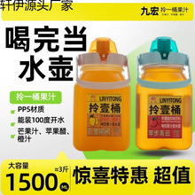 ��һͰ�p��֭��������1500ML��֭������b�_ˮPP5���|���������