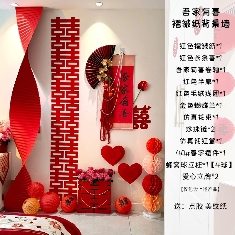 우리 가족 Youxi 배경 벽 세트