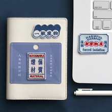 环保计划系列个性刺绣贴手账包包手机壳装饰贴衣服裤子破洞修补贴