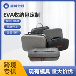EVA耳机收纳包电子产品保护包eva工具包数码包电子仪器精油包装盒