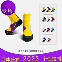 В наличии товары для фанатов чемпионата мира 2022 года Коби МакГрейди Джеймс Карри Харден баскетбольные Носки Оптовая доставка