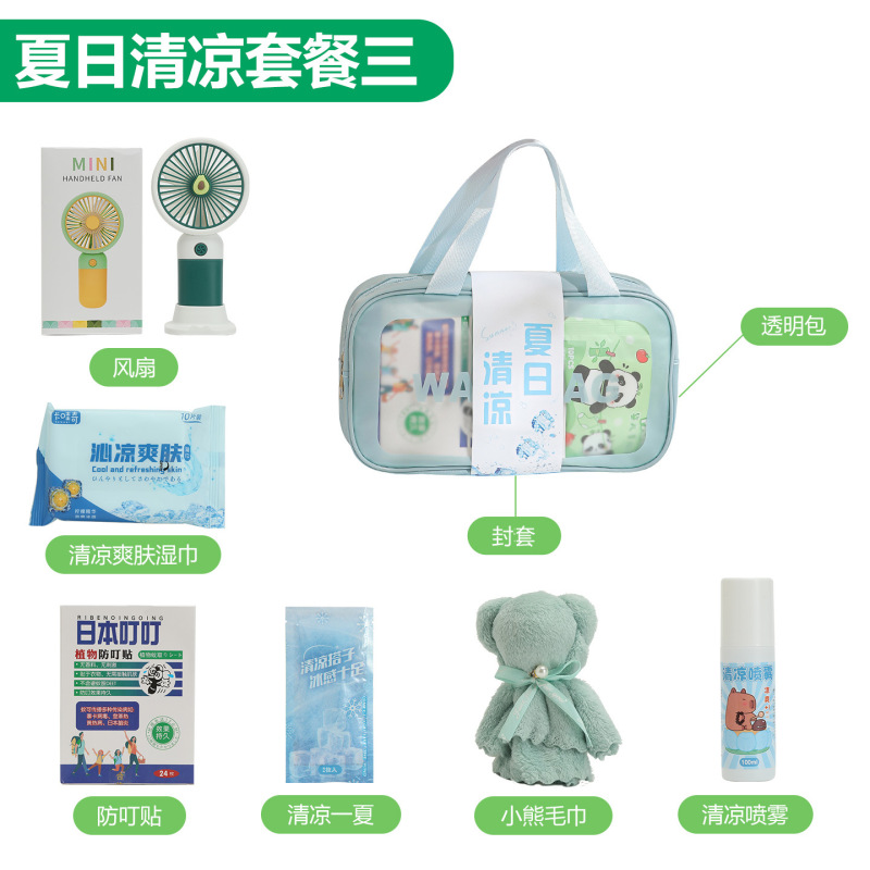 夏日清凉礼盒防暑降温礼包夏季伴手礼实用小礼品神器员工活动奖品|undefined