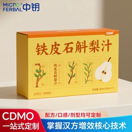 其他药食同源;植物精华;运动营养食品