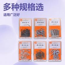 水泥钉螺丝挂钩别针辅料小五金工具配件家用工具手动配件卡上良品