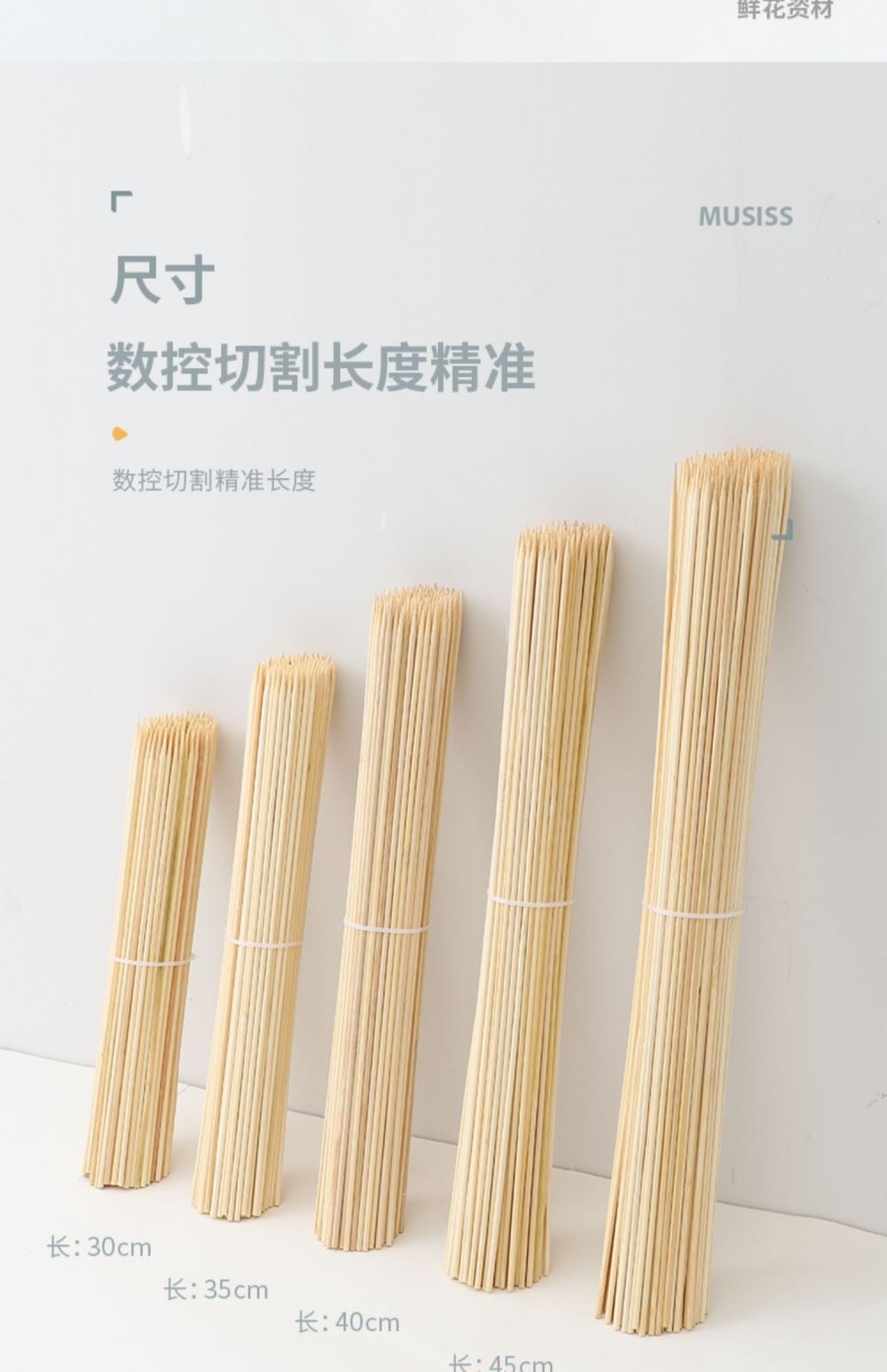 花艺竹签 diy棒棒糖花束材料竹签辅料固定花艺胶竹签花店花束专用-阿里巴巴