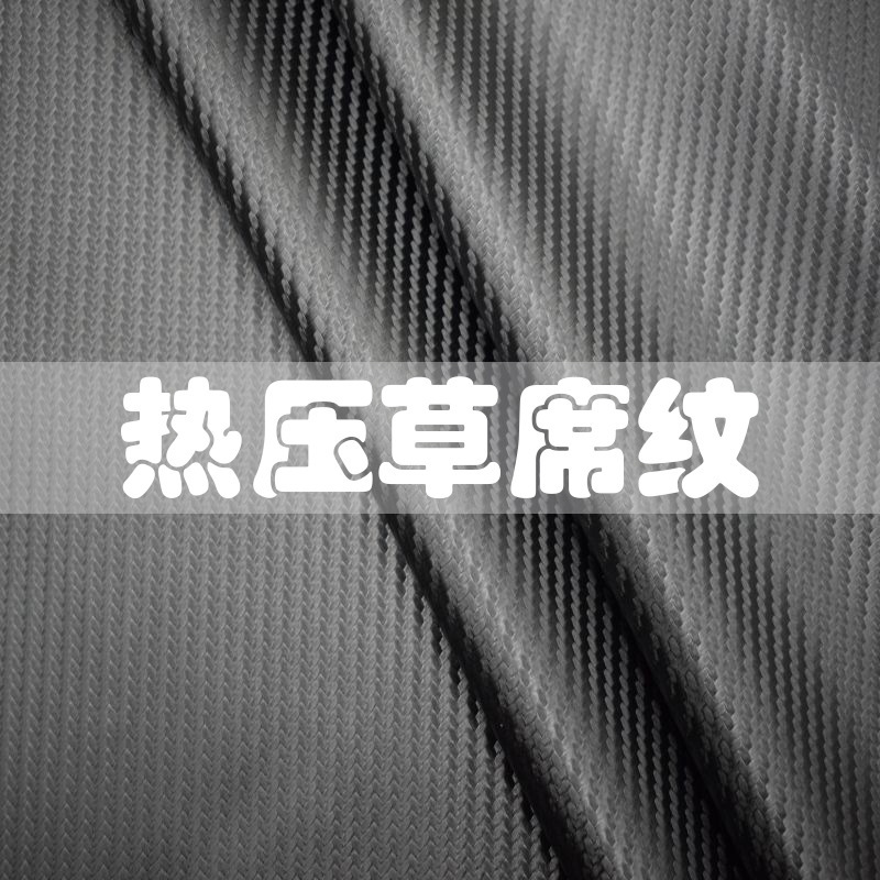 0.45 elastic bottom straw mat pattern hot-pressed PU leather press box hot-pressed high temperature resistant carbon fiber pattern sun pattern PU artificial leather 0.45 elastic bottom straw mat pattern hot-pressed PU leather press box hot-pressed high temperature resistant carbon fiber pattern sun pattern PU artificial leather
