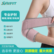 运动护肘男健身手臂套护臂关节保暖套绑带护具篮球女过肘防护加长