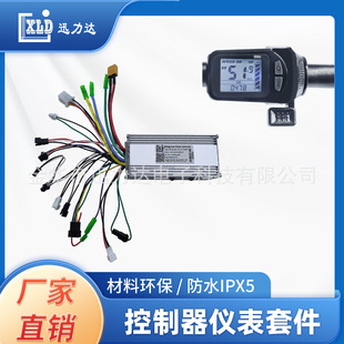 Electric Bicycle Scooter 886 Lcd Instrument Lcd Dial Speed Control 1000W Brushless Controller 5540