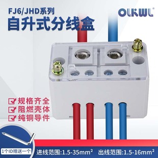 Two in four six eight copper junction box jack-up distribution box household wire splitter 220v terminal block