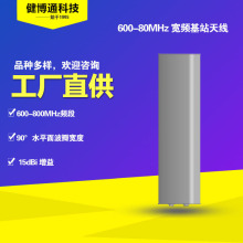 ͨ Sֱ 600-800MHzվ쾀15dBi ͨ쾀