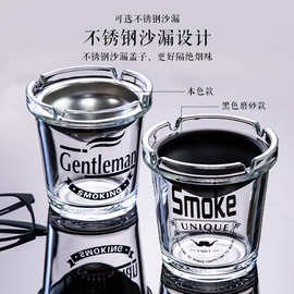 漏斗烟灰缸家用客厅带盖高级不锈钢款大号玻璃烟缸办公室风防飞灰