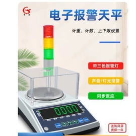 电子秤;台秤;计价秤